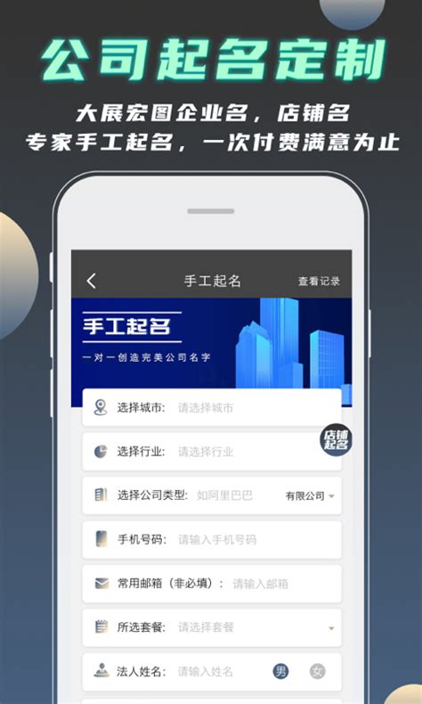 公司测名|公司测名